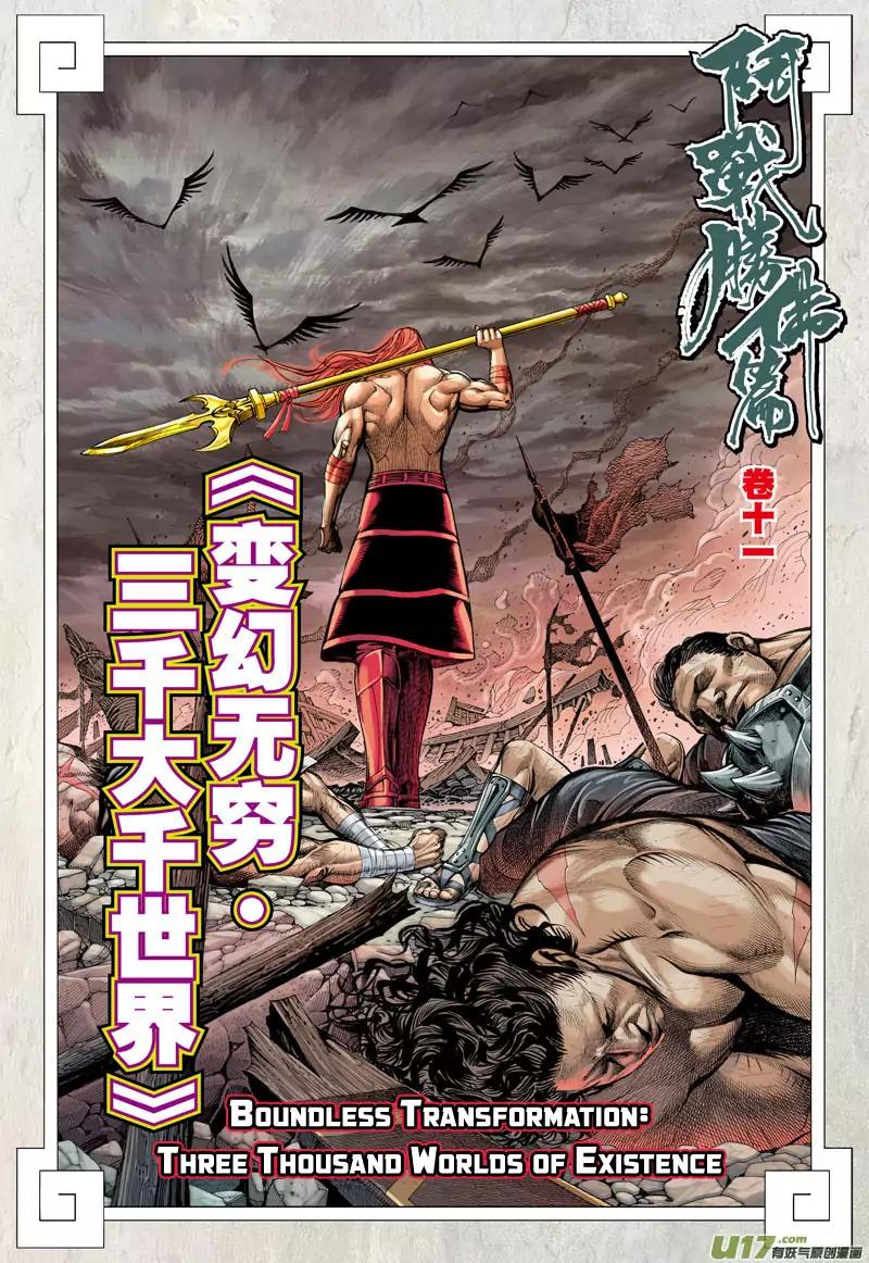 Journey to the West (Zheng Jian He) Chapter 36 2